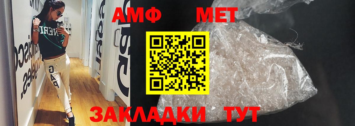 АМФ  Amphetamine Розовый  Вход с VPN  Амфетамин  Щёлково 