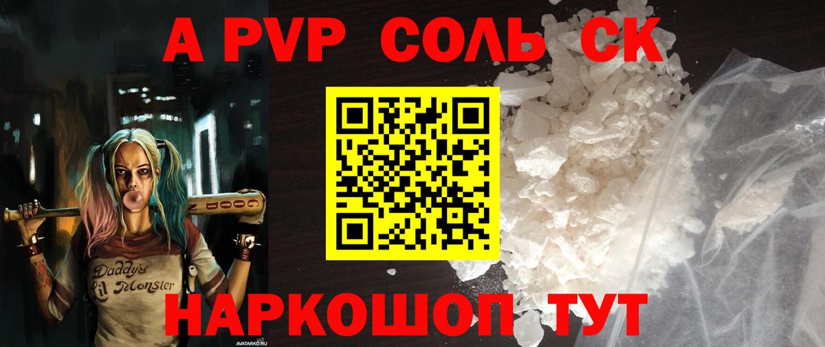 Alfa_PVP СК  Вход с VPN  Alpha PVP мука  Alfa_PVP СК КРИС  Щёлково 