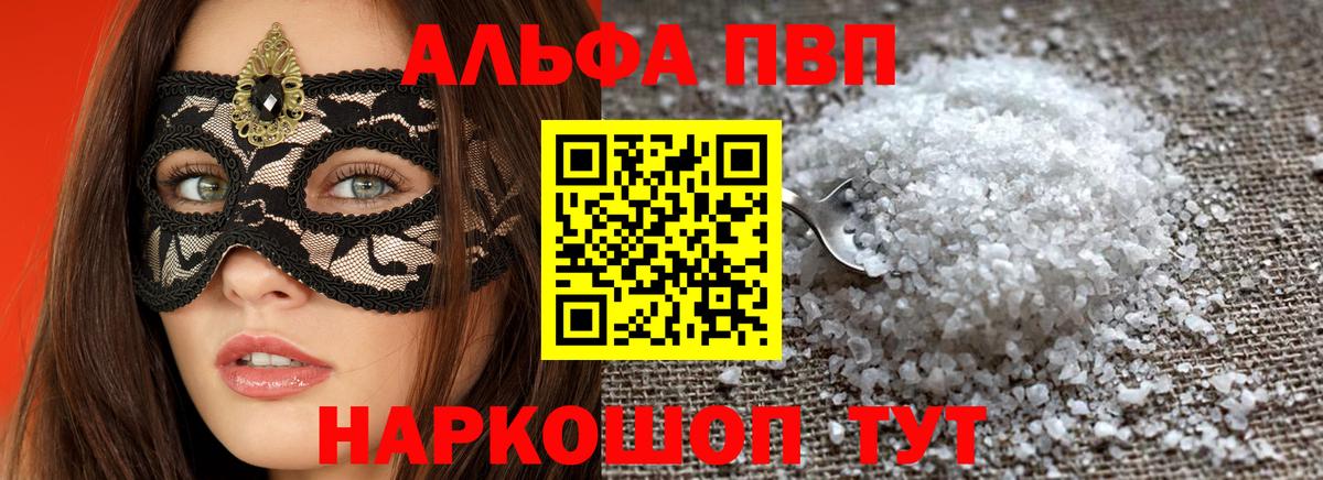 Альфа ПВП СК Щёлково