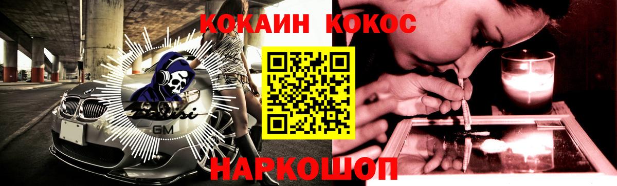 где найти   Вход с VPN  Cocaine Fish Scale  Щёлково  Кокаин 98% 