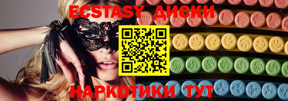 shop какой сайт  Вход с VPN  Щёлково  Экстази Cube 