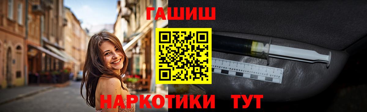 ГАШИШ хэш Щёлково