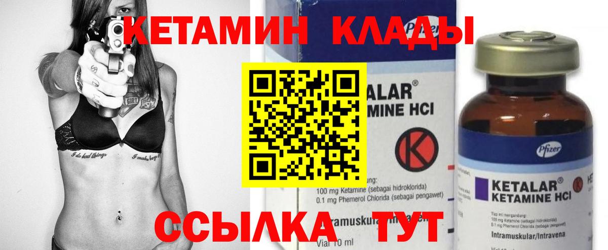 Кетамин ketamine    ссылка  КЕТАМИН VHQ  Щёлково  Вход с VPN 