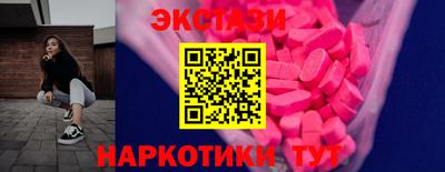 ECSTASY Железногорск