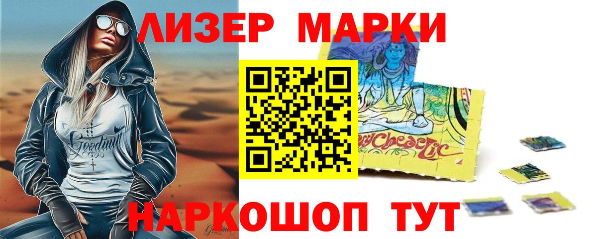 Щёлково  LSD-25 экстази кислота  Вход с VPN  LSD-25 экстази кислота 
