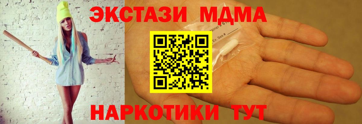 МДМА  МДМА молли  Вход с VPN  Щёлково 