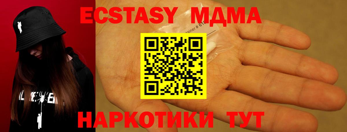 МДМА кристаллы Щёлково