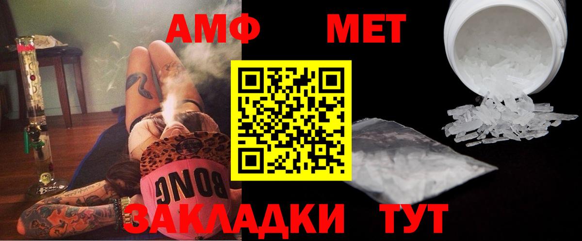 Метамфетамин мет  Вход с VPN  Щёлково  Метамфетамин мет 