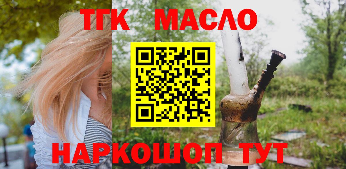 магазин  наркотиков  Вход с VPN  Щёлково  Дистиллят ТГК вейп с тгк  ТГК концентрат 