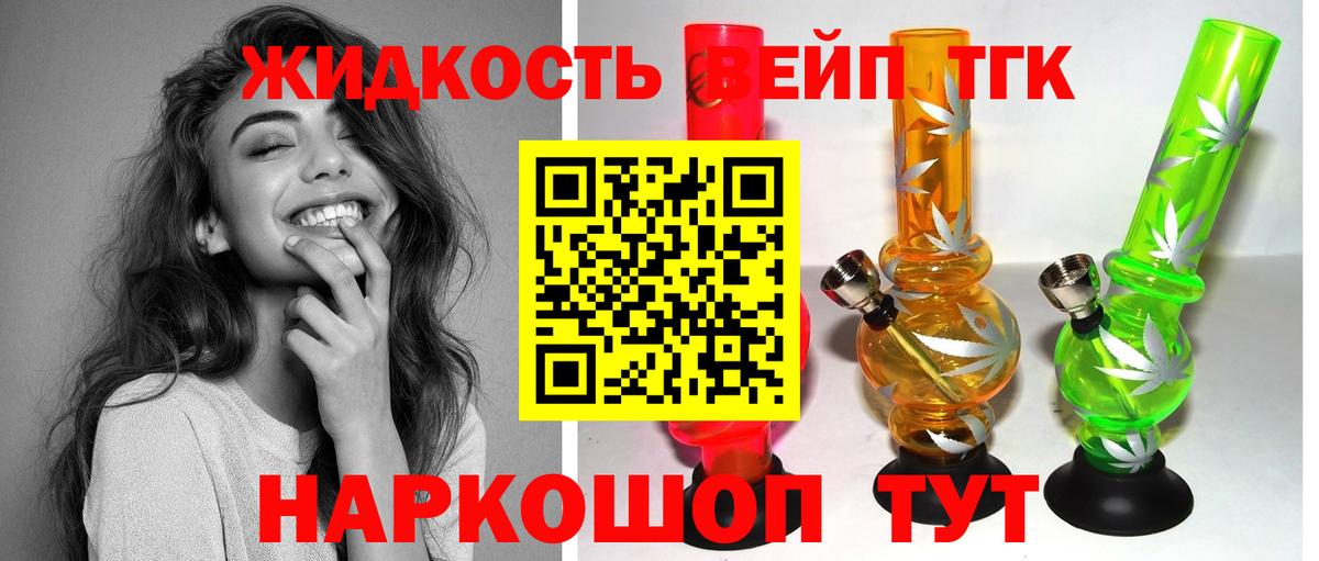 ТГК Wax Щёлково