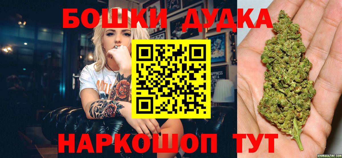 Каннабис планчик  Бошки марихуана индика  Бошки Шишки White Widow  Щёлково  Вход с VPN 